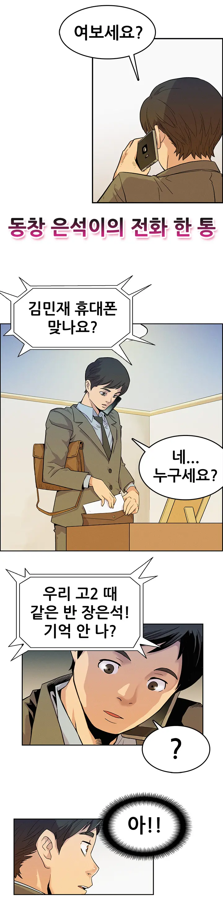 웹툰 이미지 14