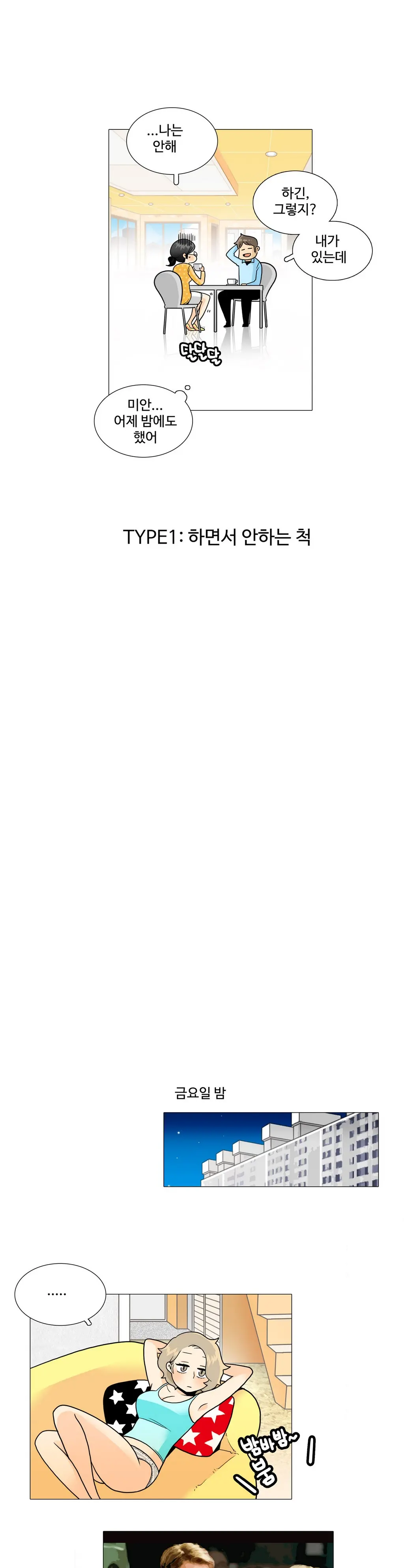 웹툰 이미지 250