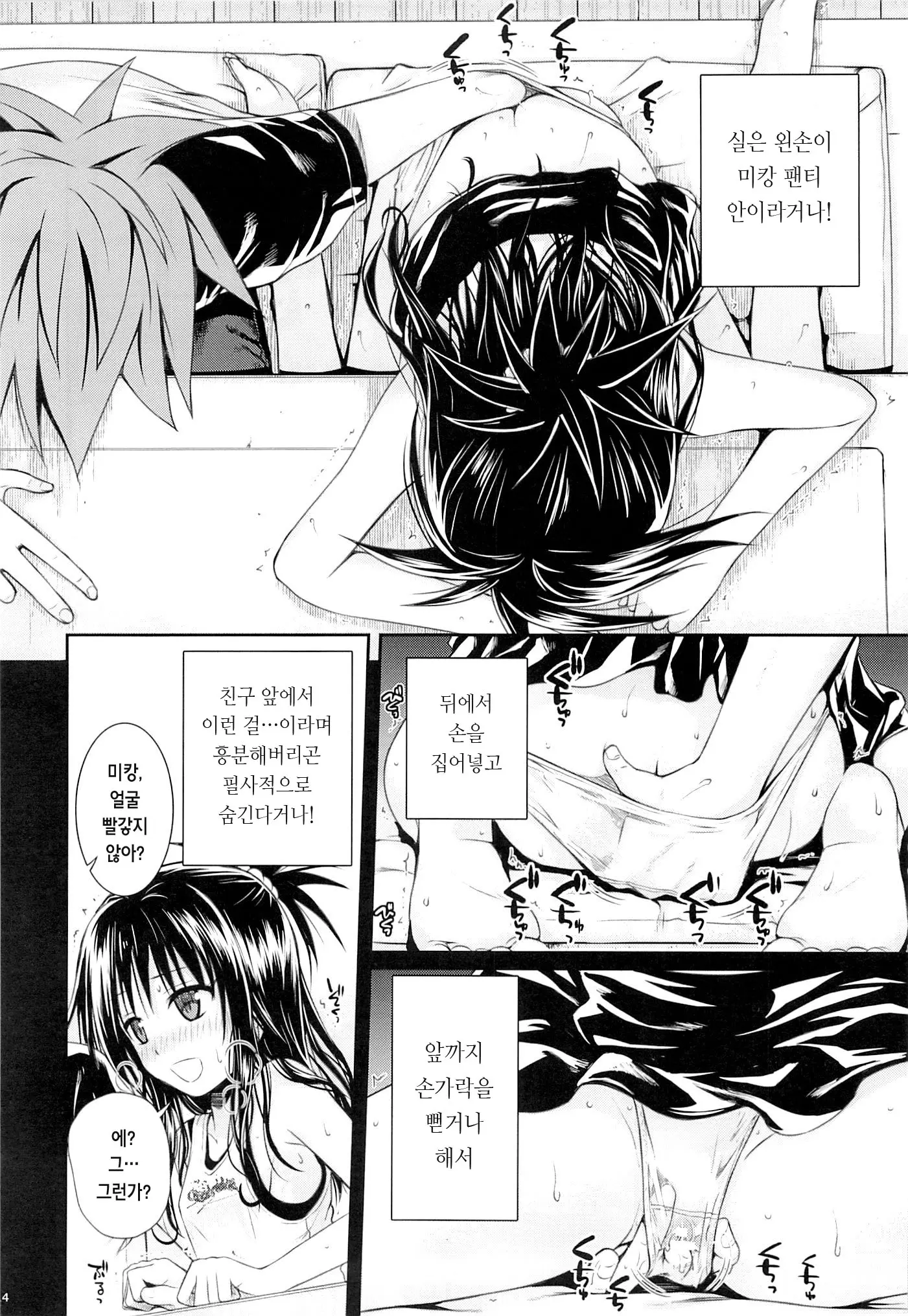 웹툰 이미지 13