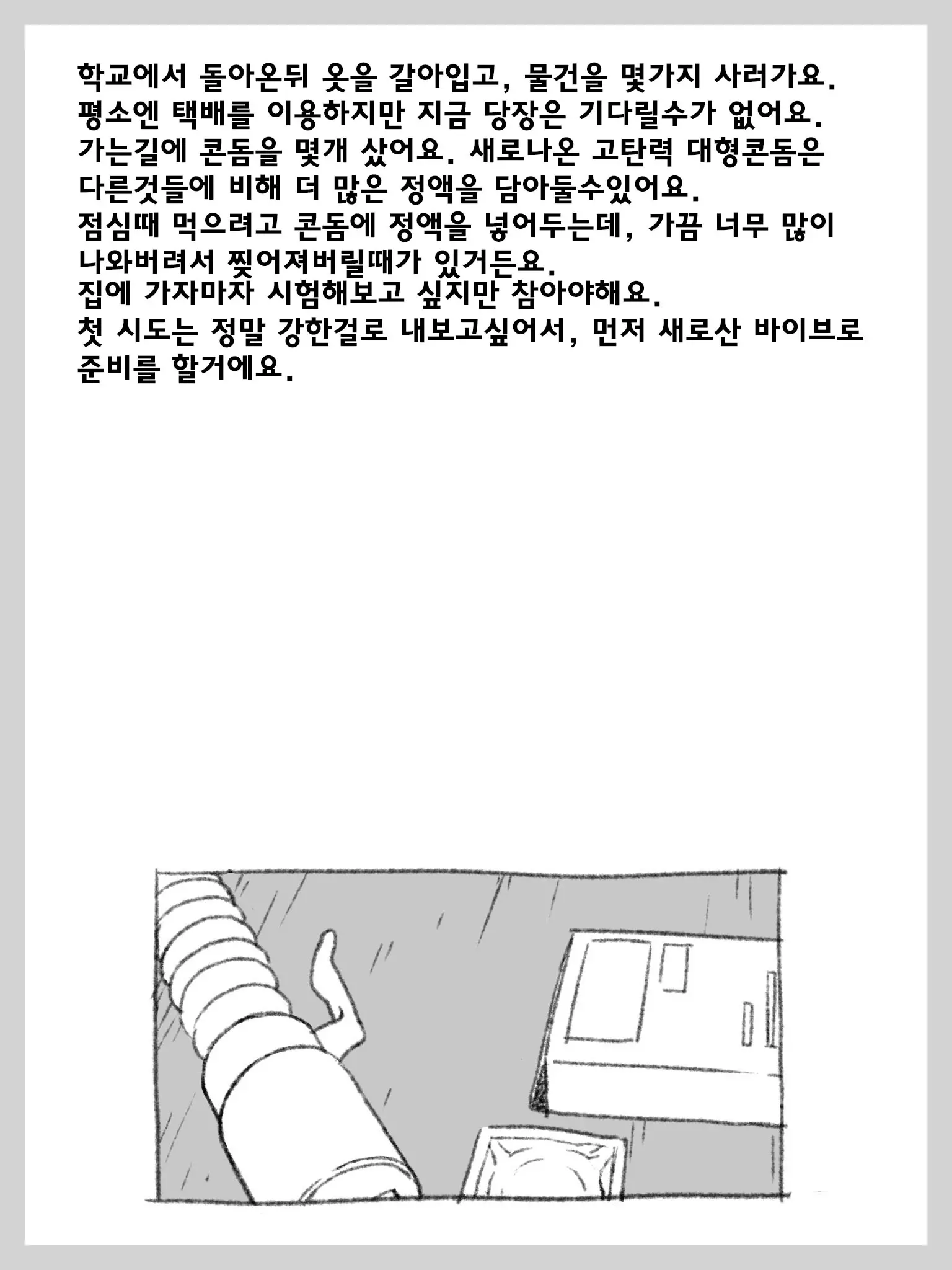 웹툰 이미지 9