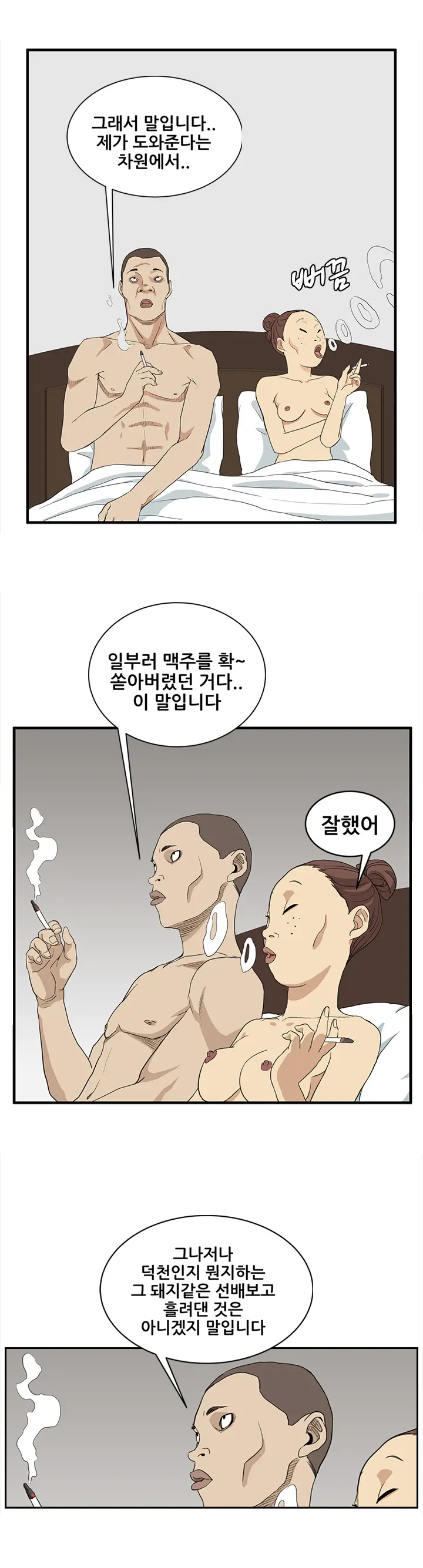 웹툰 이미지 110