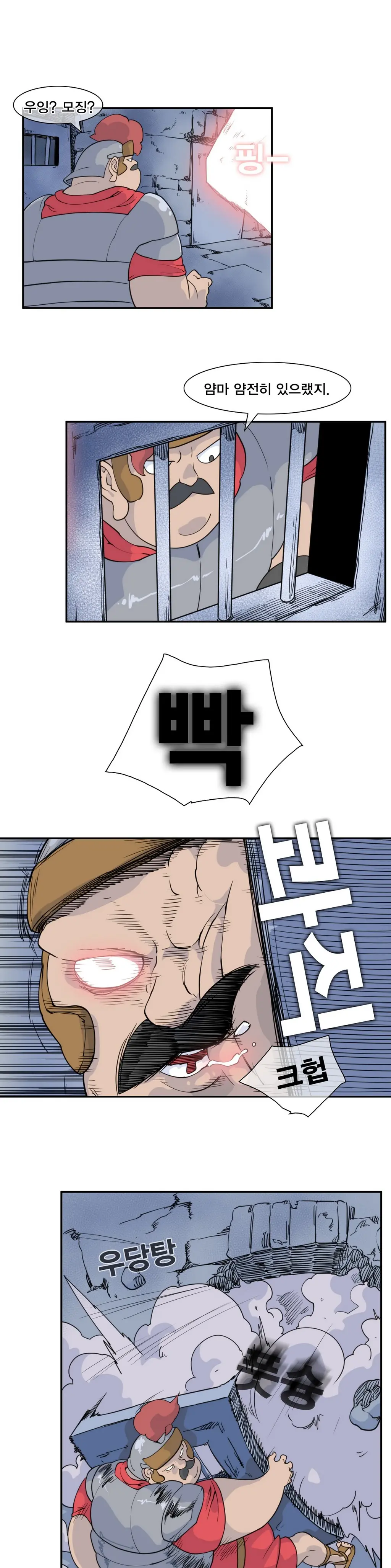 웹툰 이미지 246