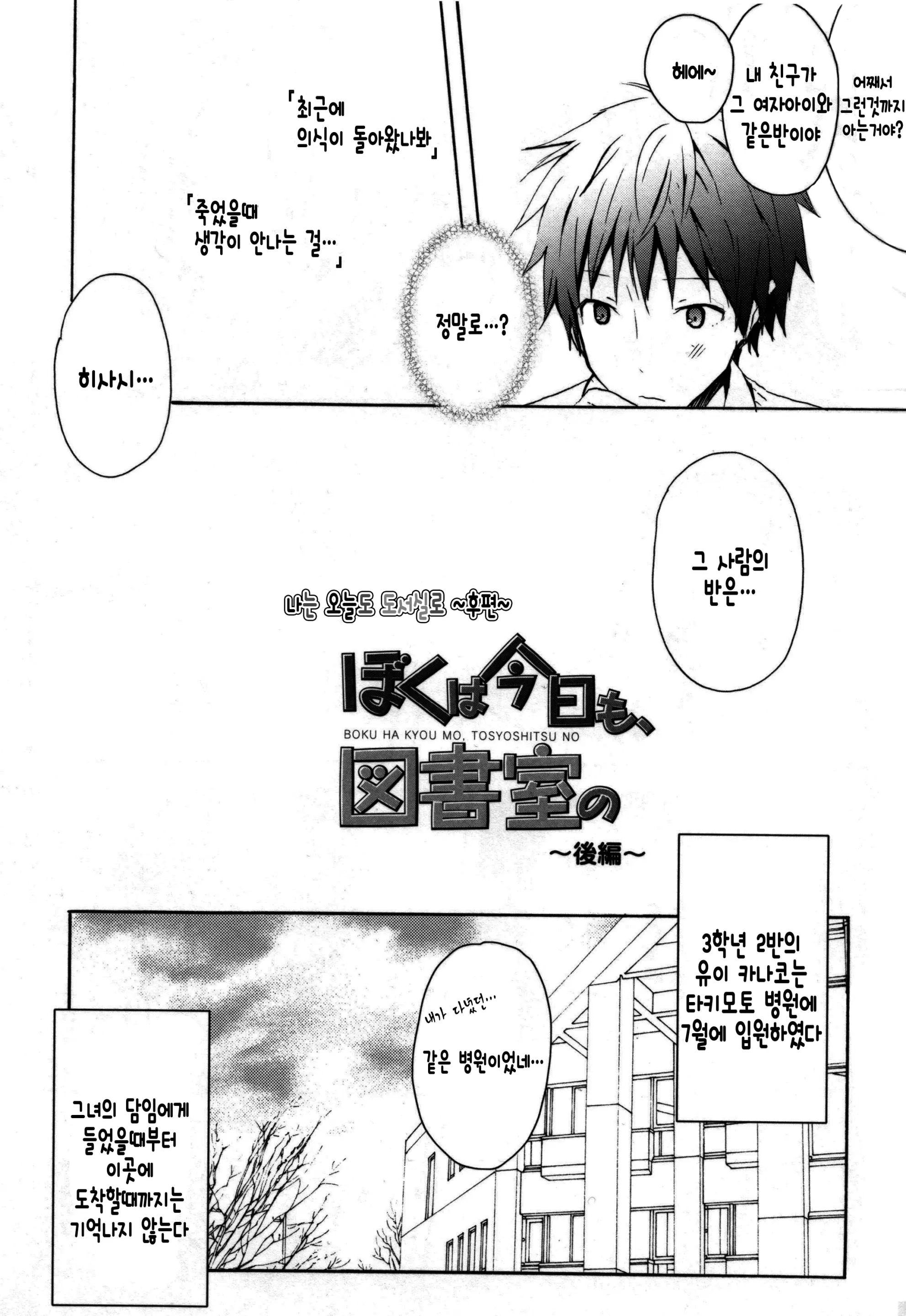 웹툰 이미지 71