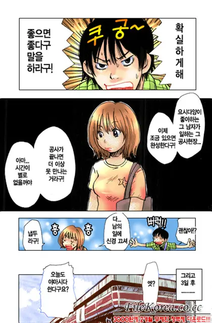 웹툰 이미지 168