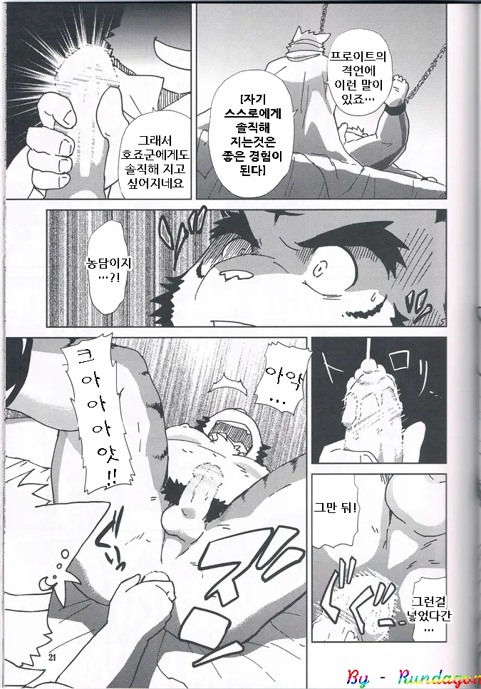 웹툰 이미지 21