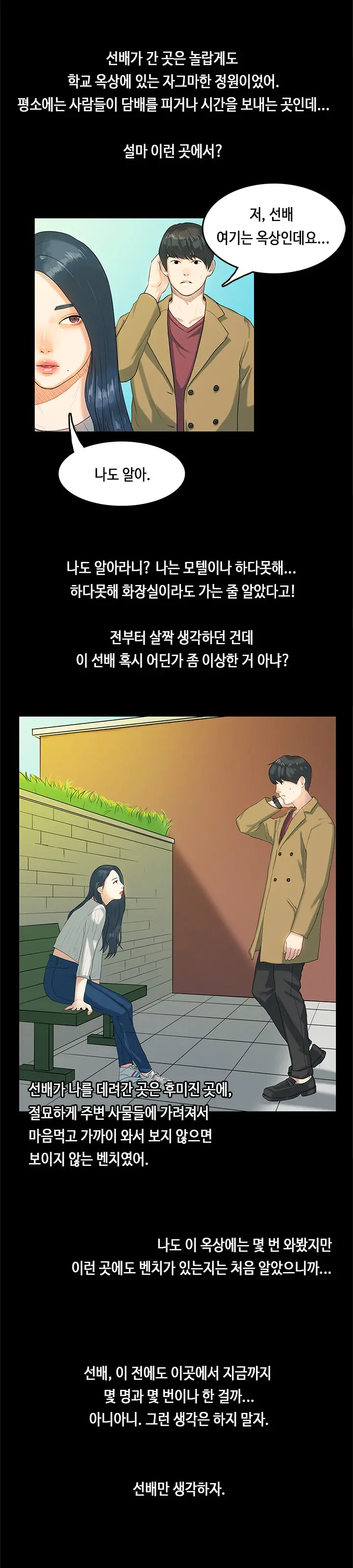 웹툰 이미지 77