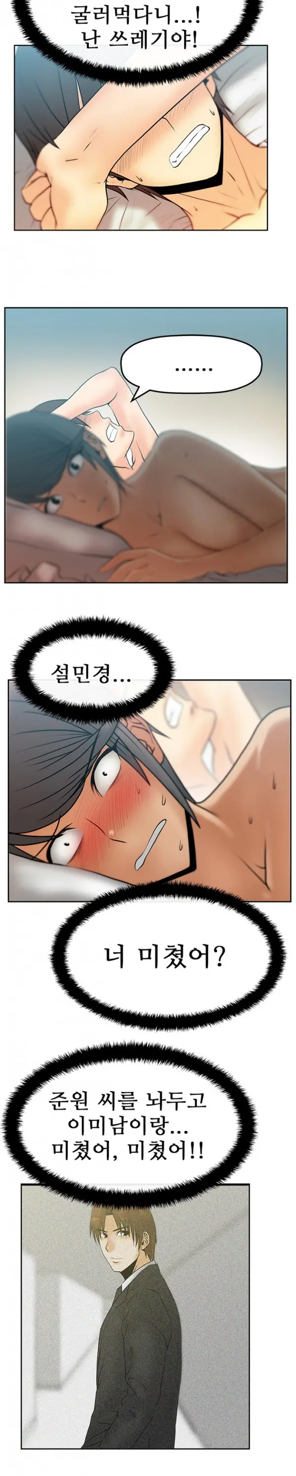 웹툰 이미지 247