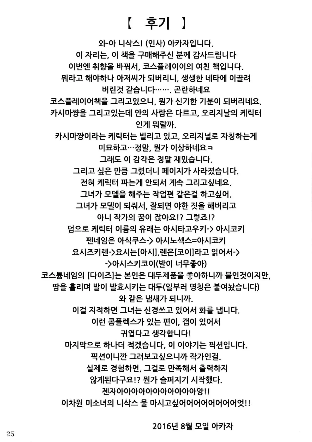 웹툰 이미지 24