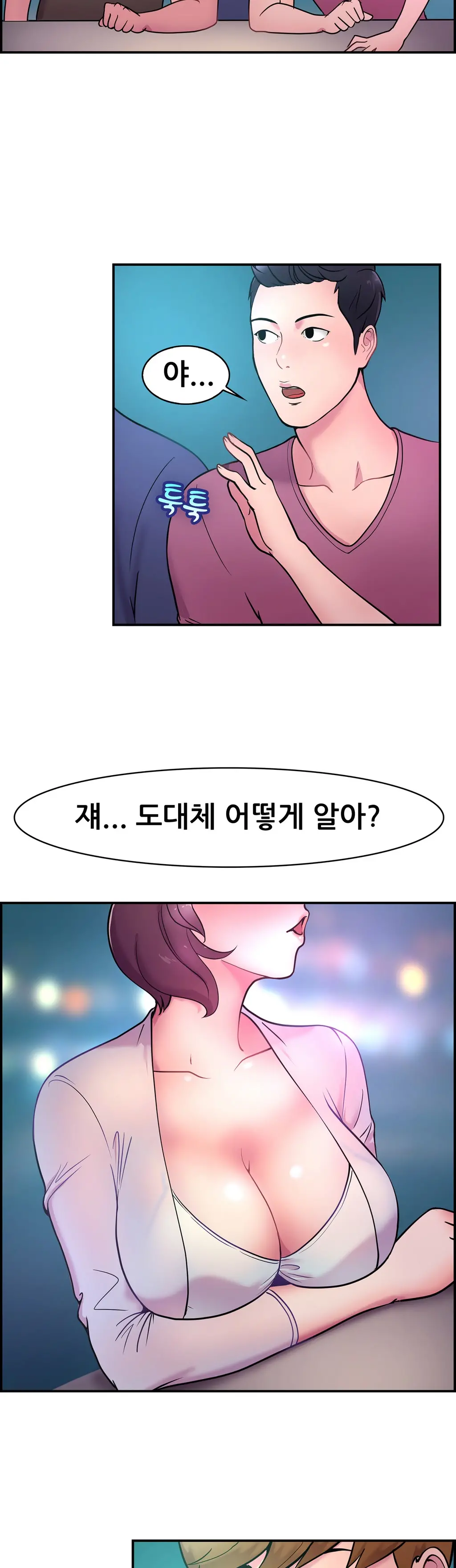 웹툰 이미지 82