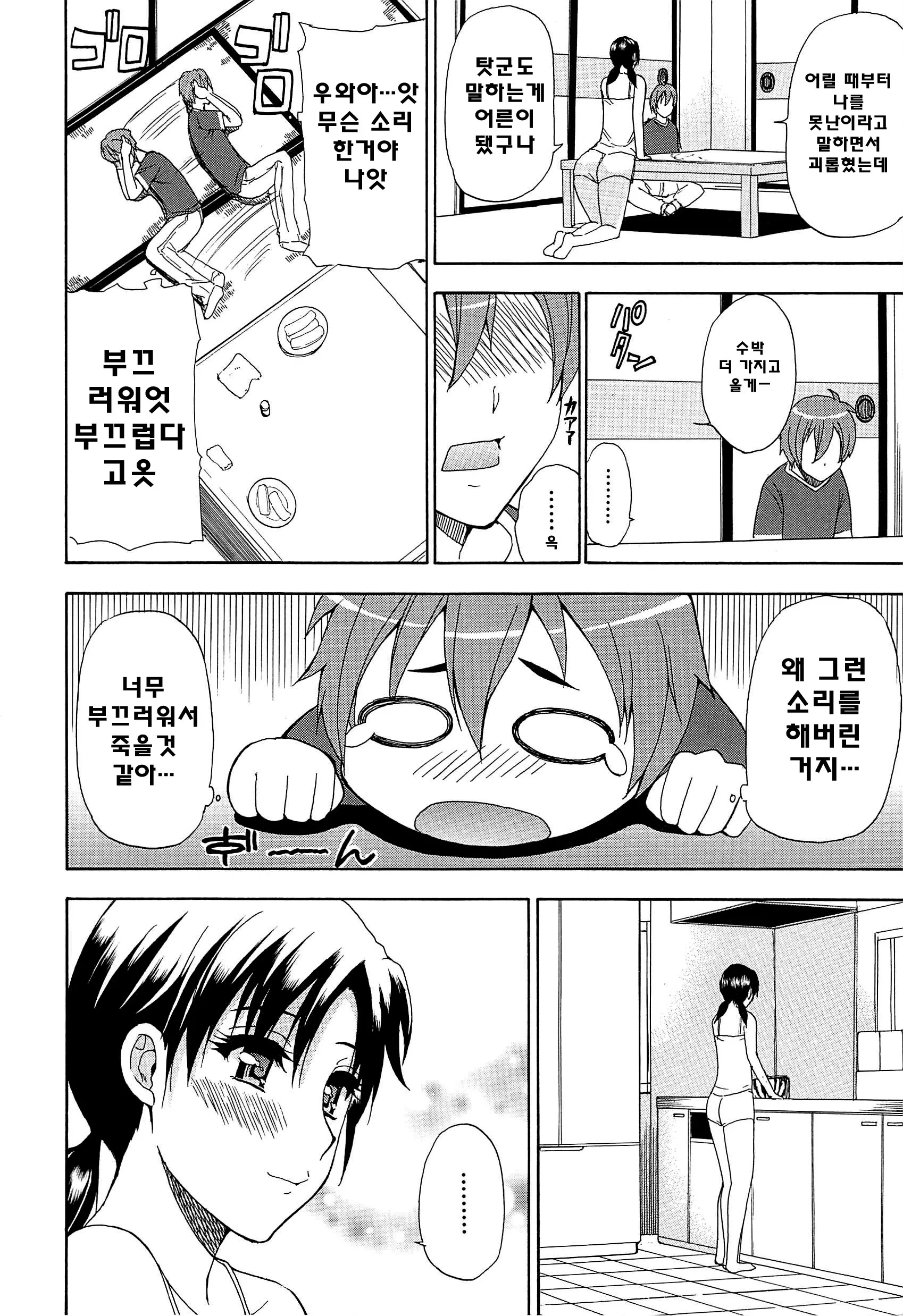 웹툰 이미지 101