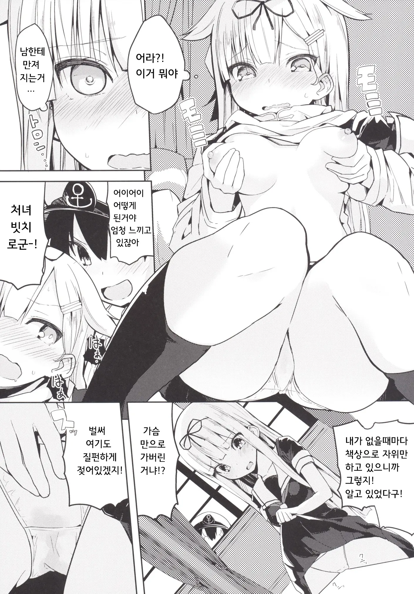 웹툰 이미지 7