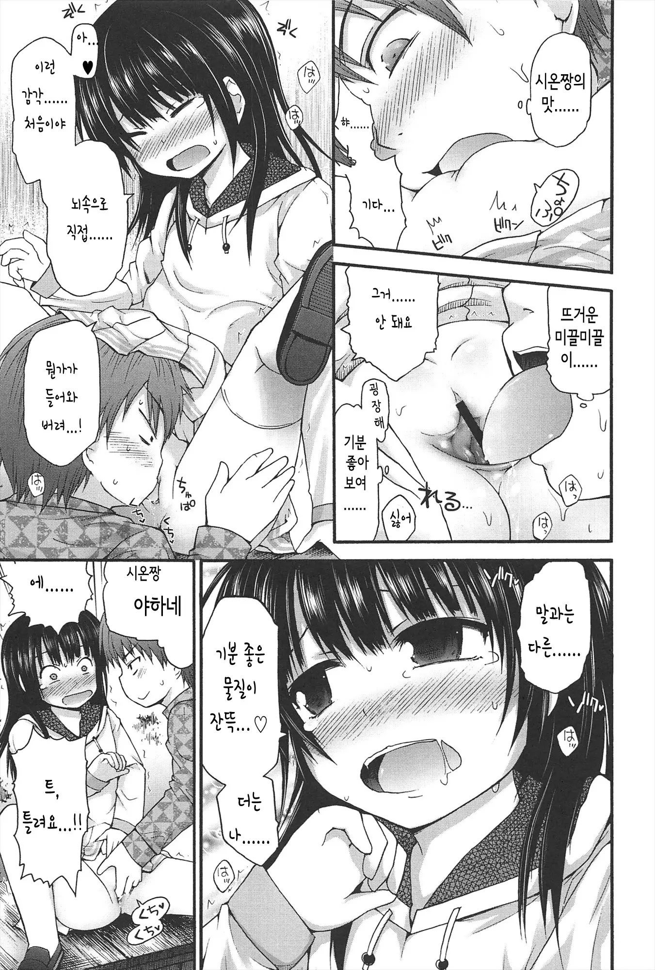 웹툰 이미지 205