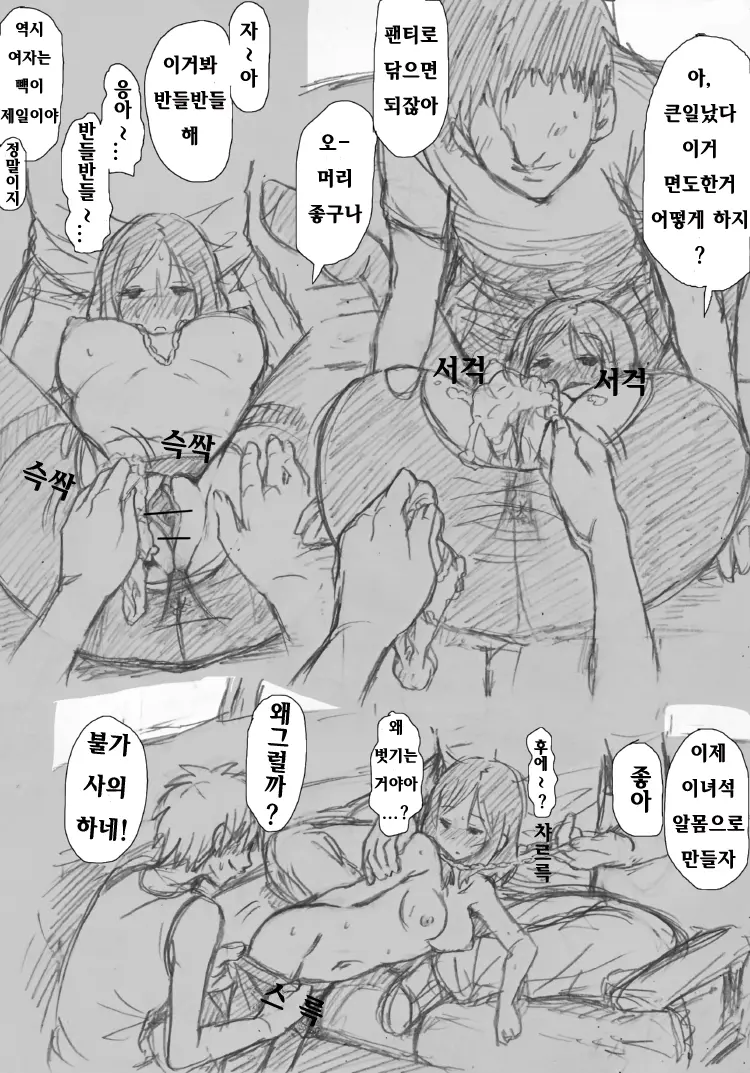 웹툰 이미지 7