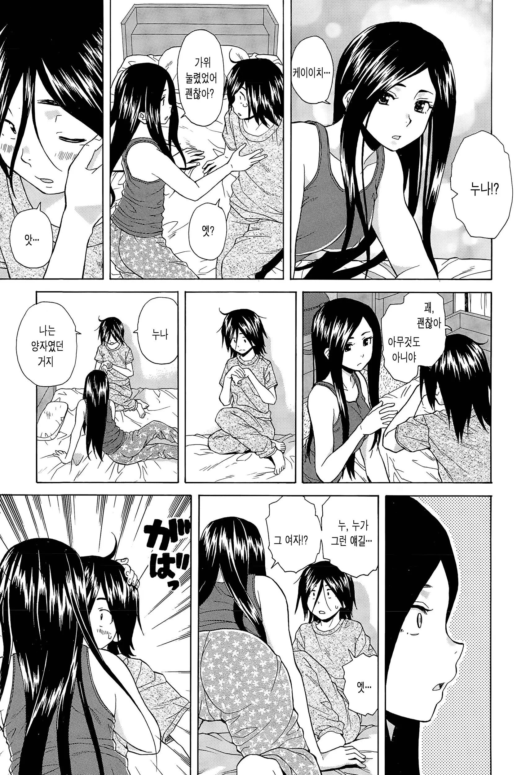 웹툰 이미지 109