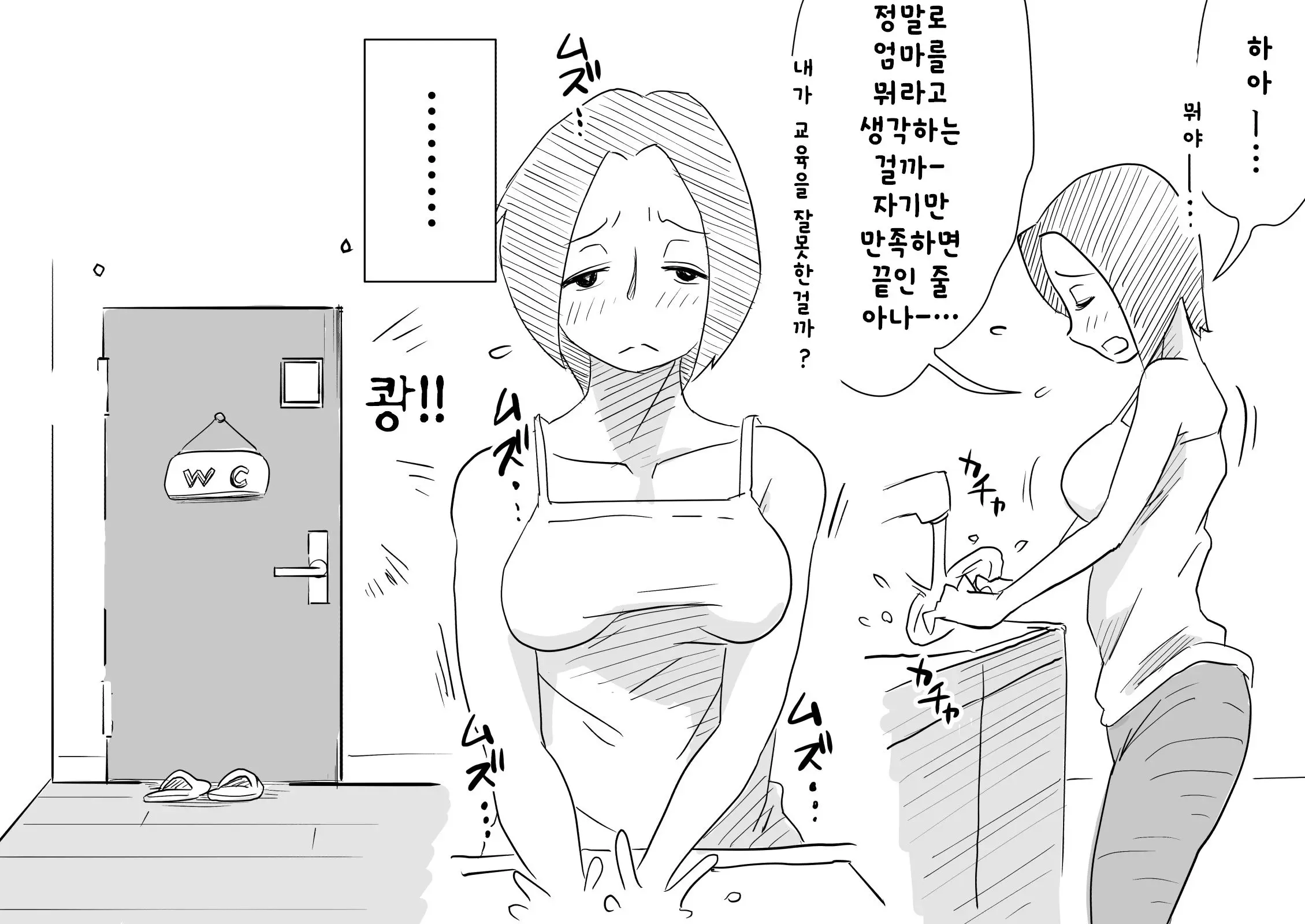 웹툰 이미지 19