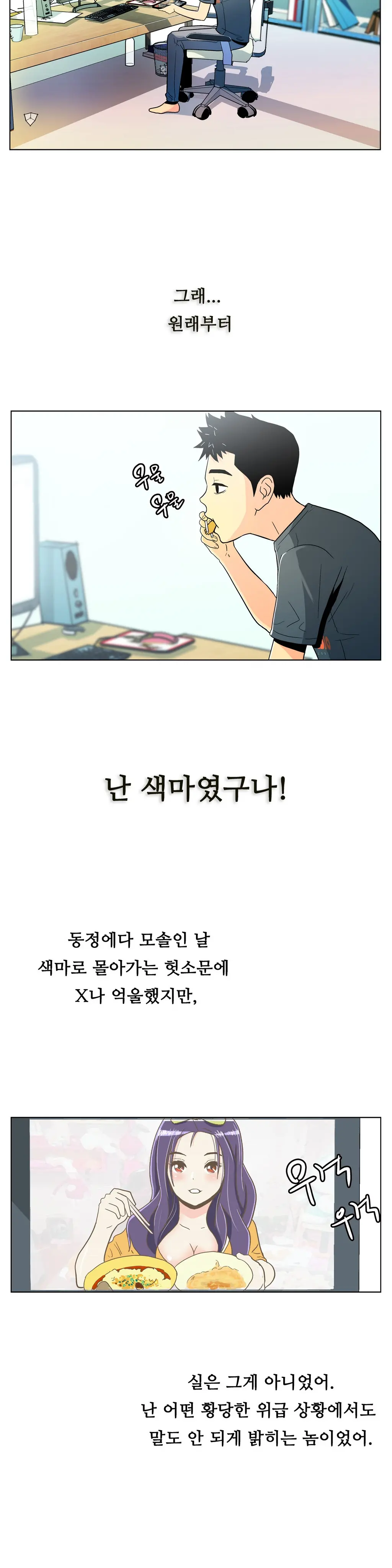 웹툰 이미지 278