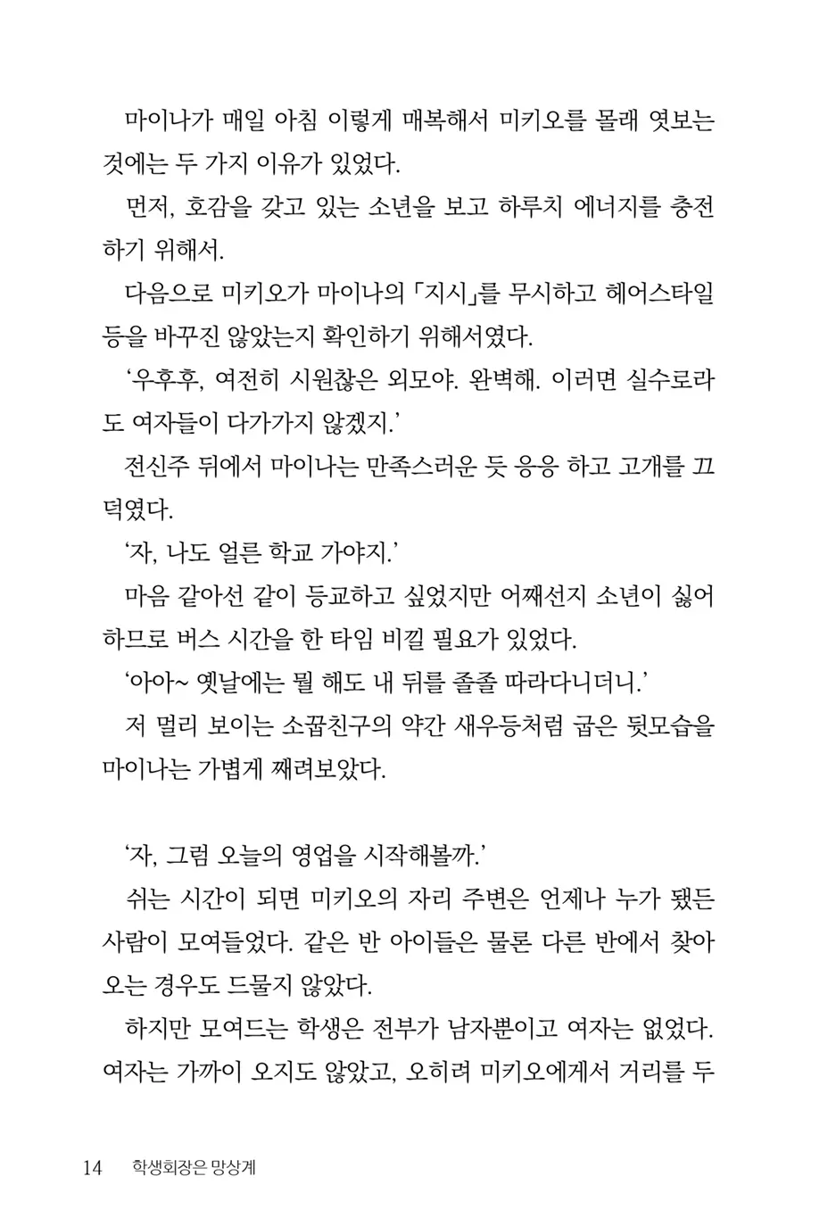웹툰 이미지 15