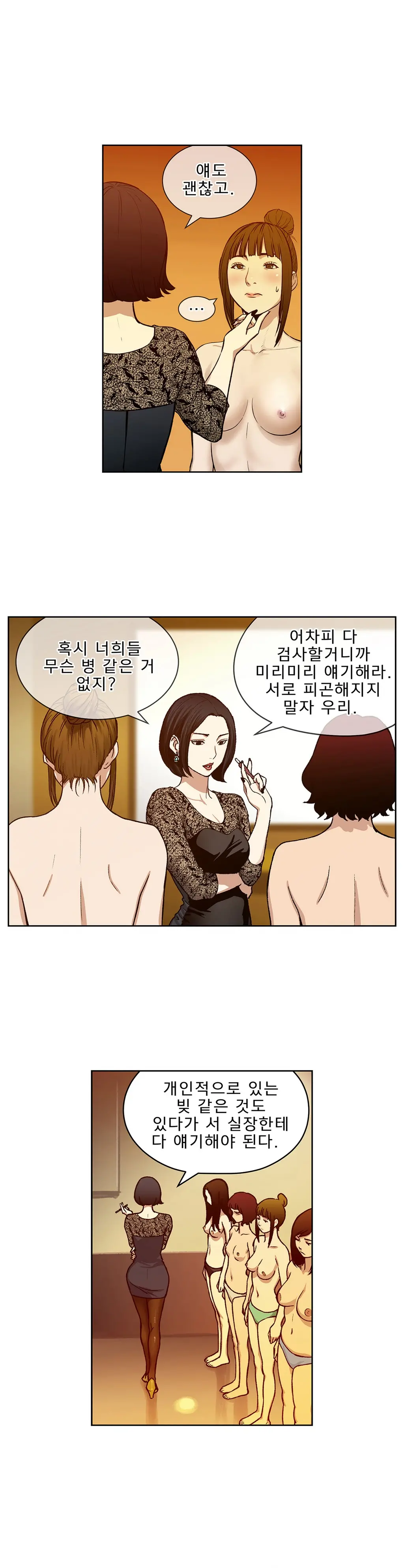 웹툰 이미지 206