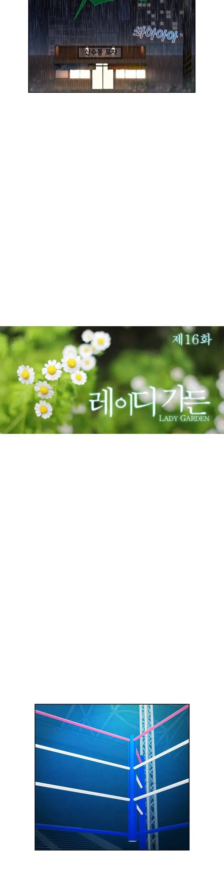 웹툰 이미지 423