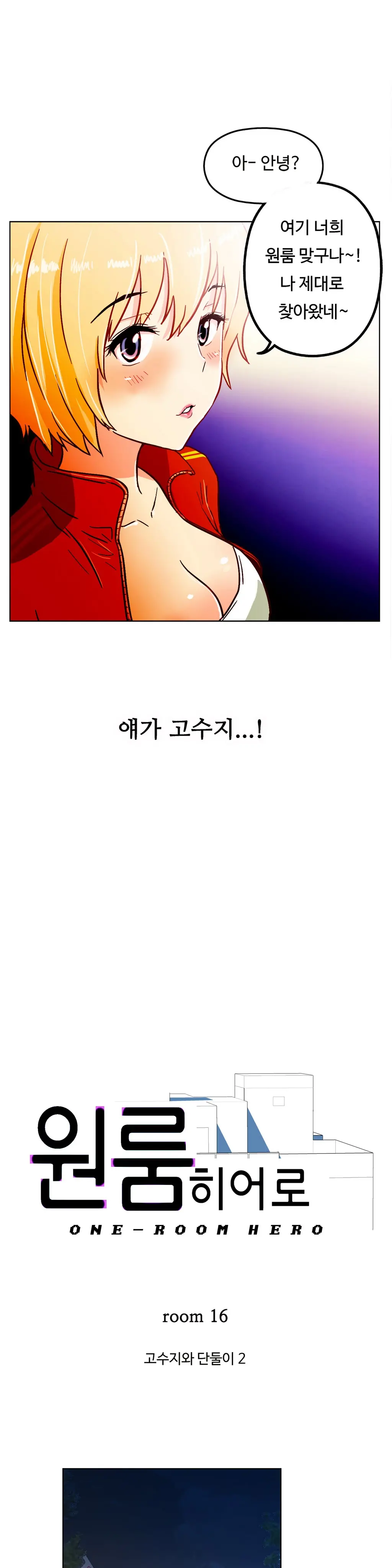 웹툰 이미지 402
