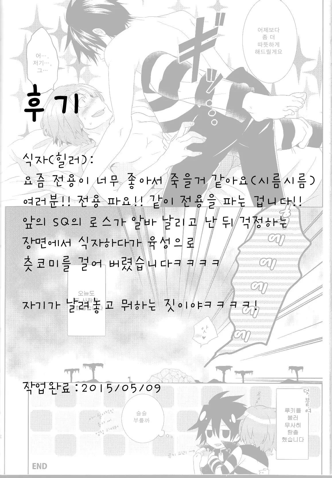 웹툰 이미지 34