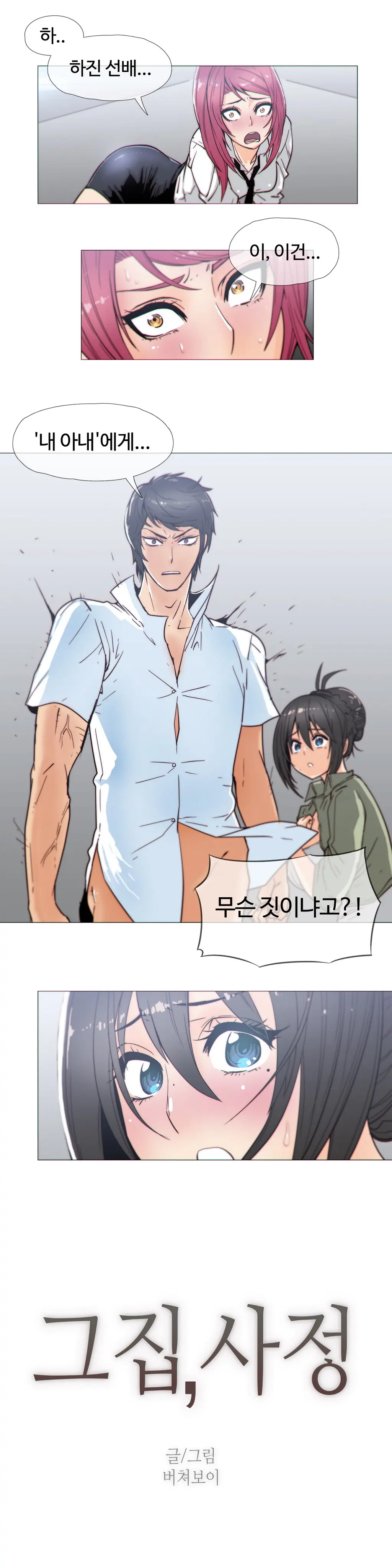 웹툰 이미지 493