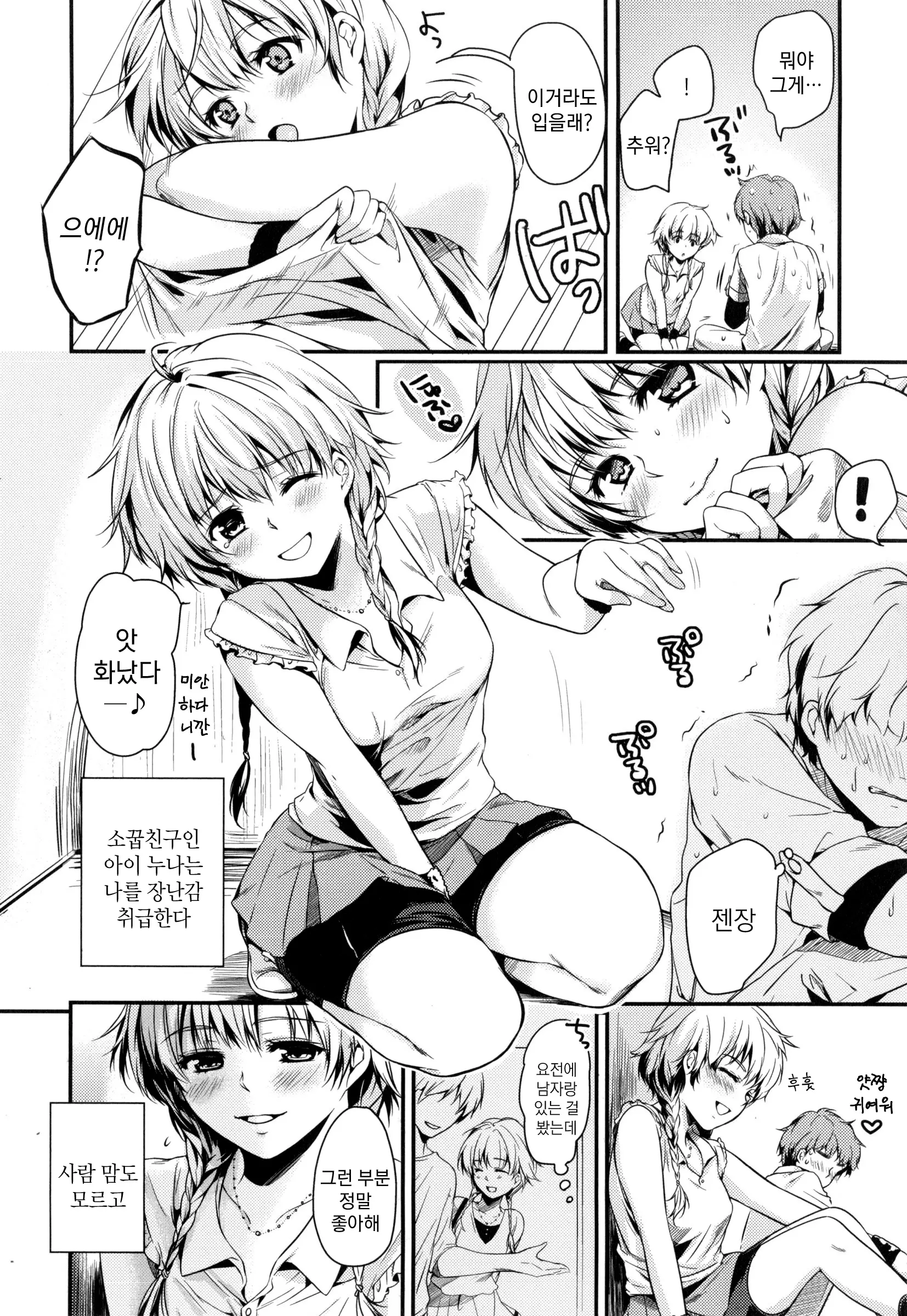 웹툰 이미지 180