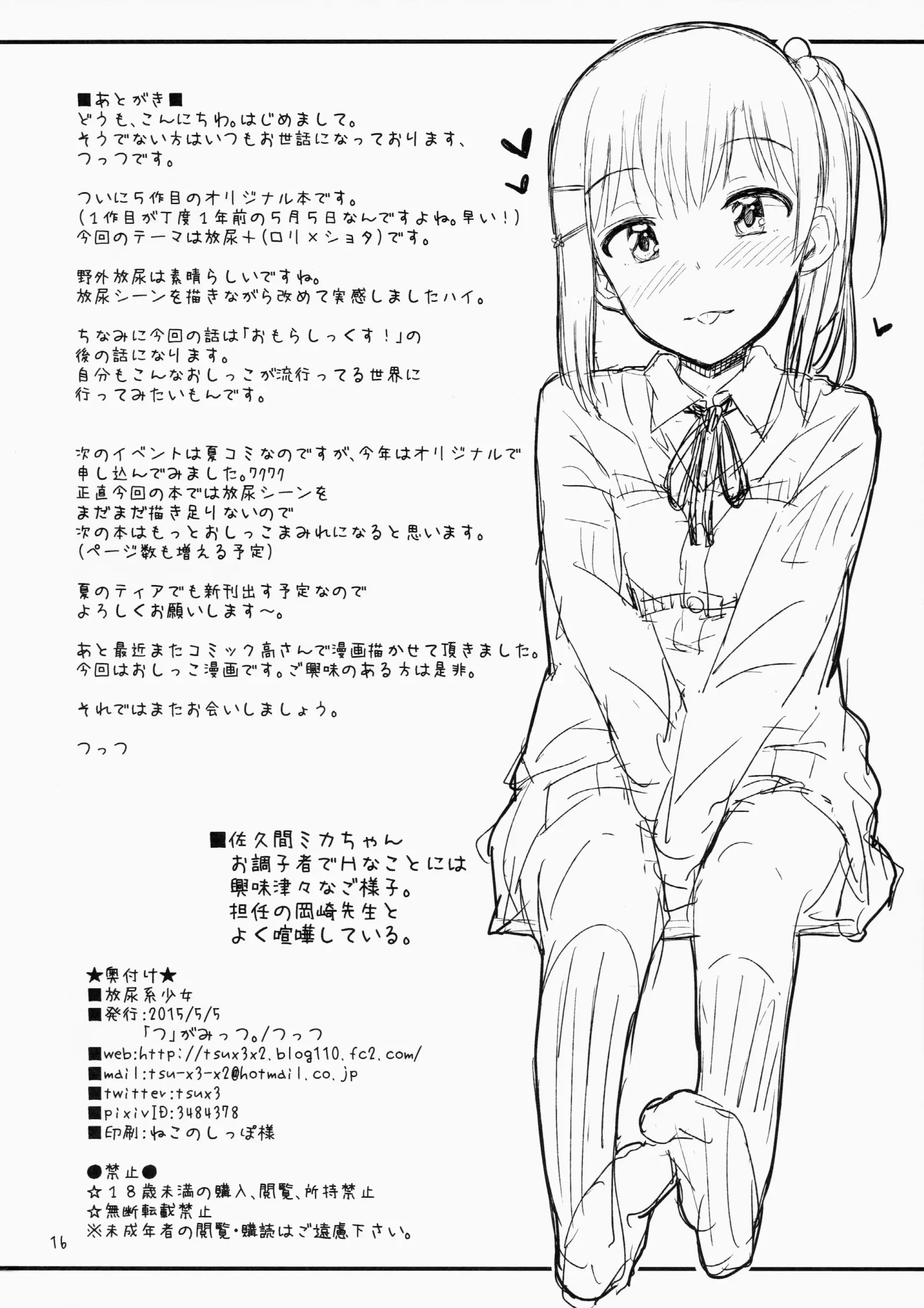 웹툰 이미지 17