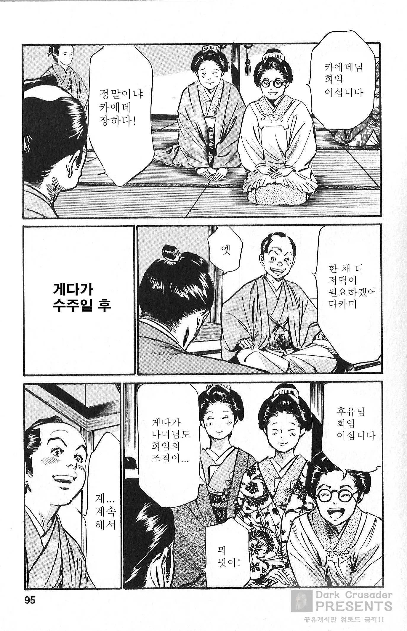 웹툰 이미지 87