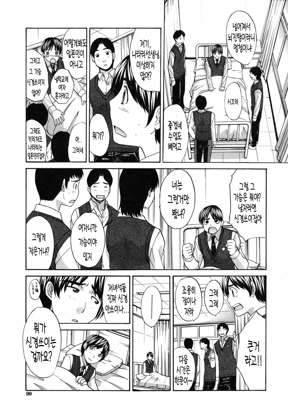 웹툰 이미지 101