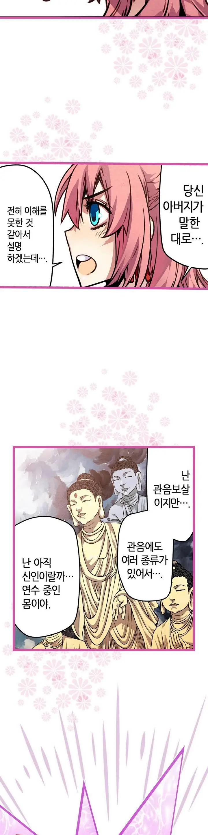 웹툰 이미지 104