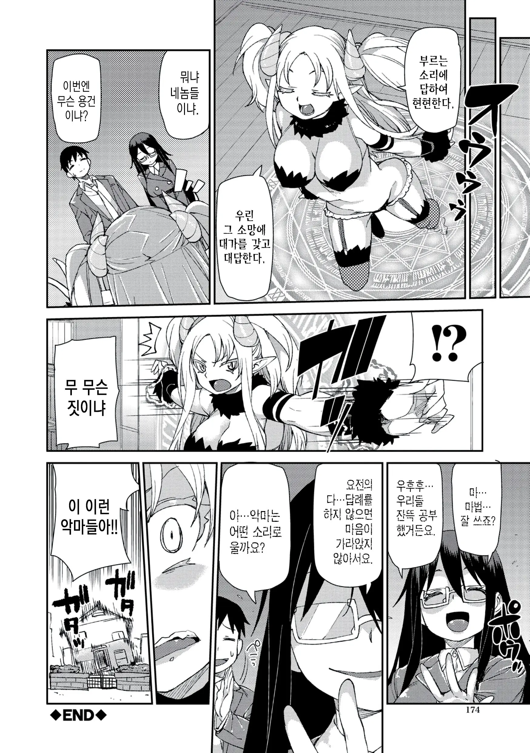 웹툰 이미지 173