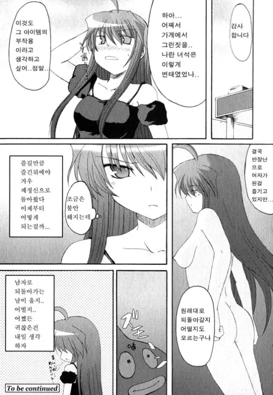 웹툰 이미지 13