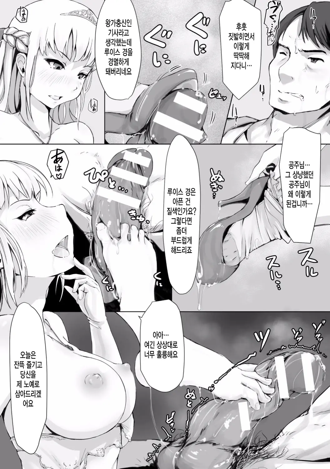 웹툰 이미지 143