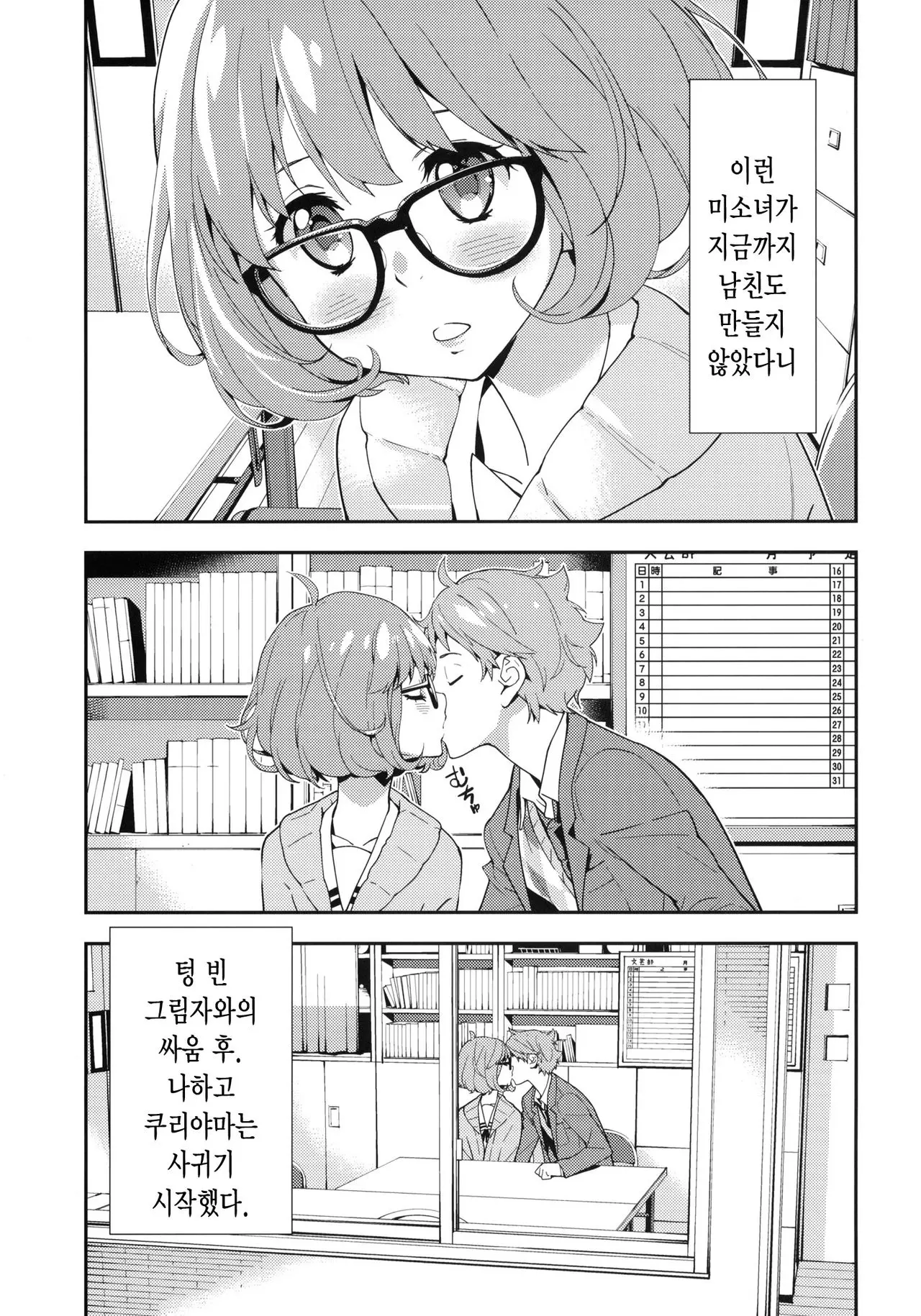 웹툰 이미지 3