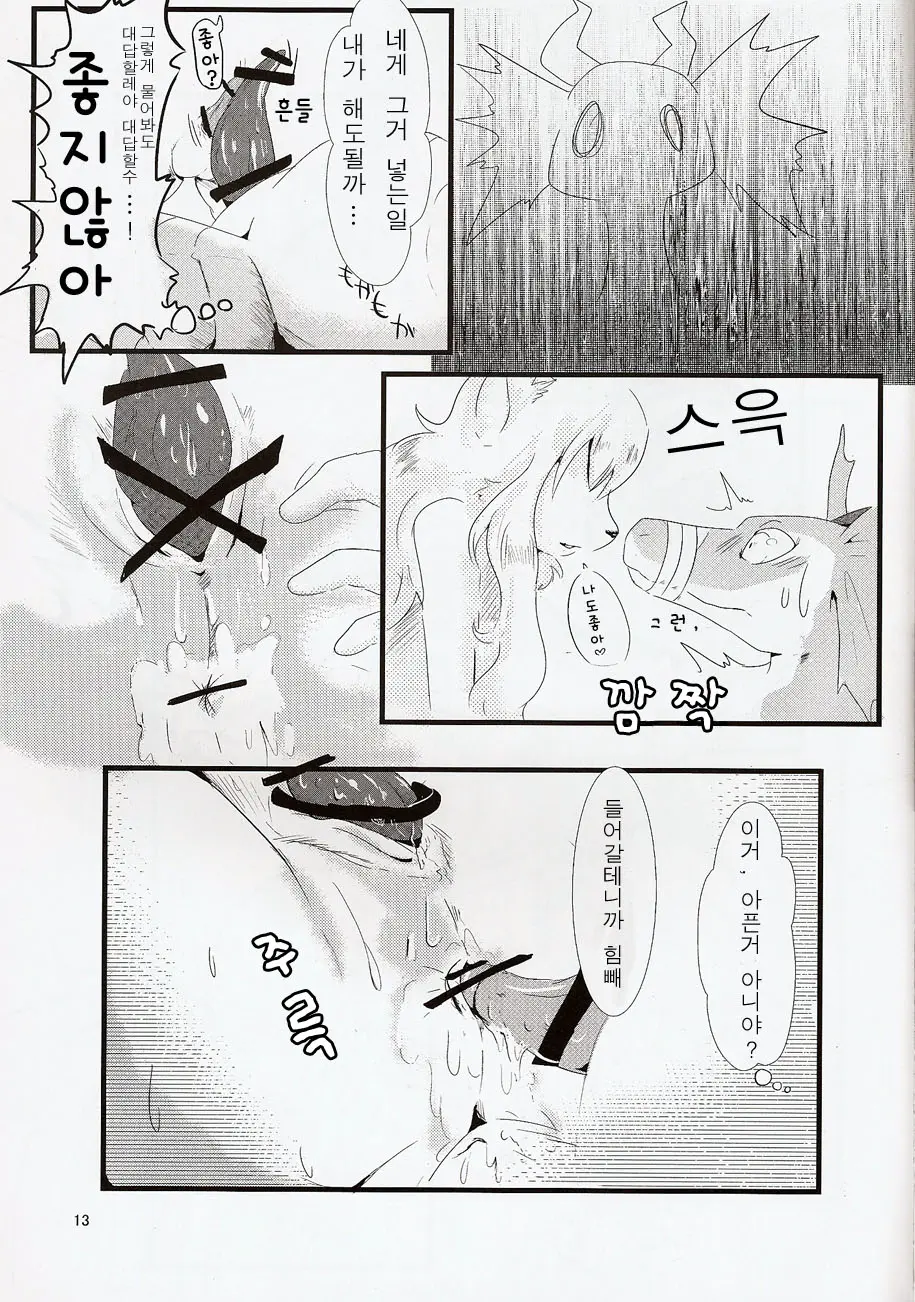 웹툰 이미지 10