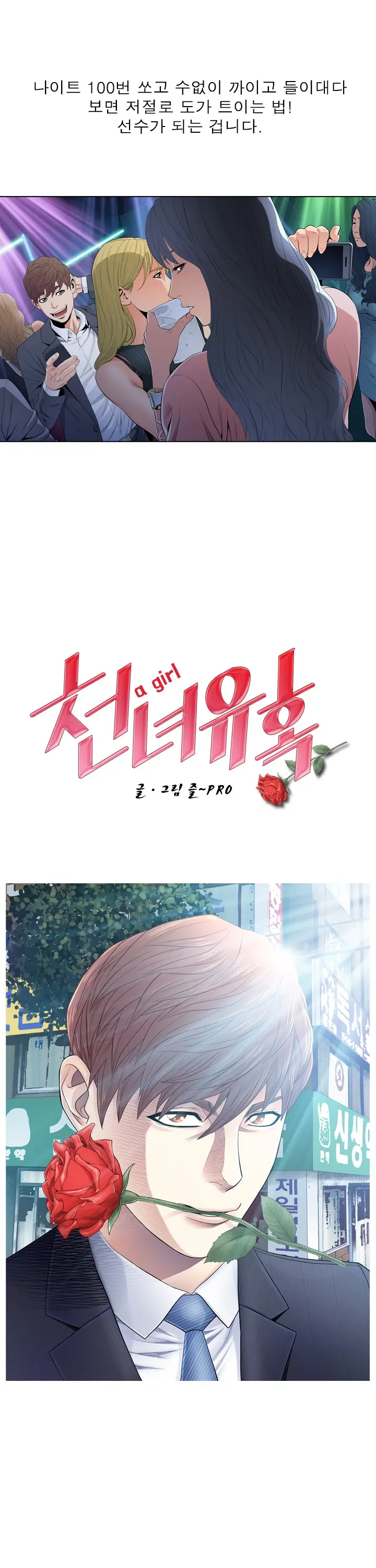 웹툰 이미지 154