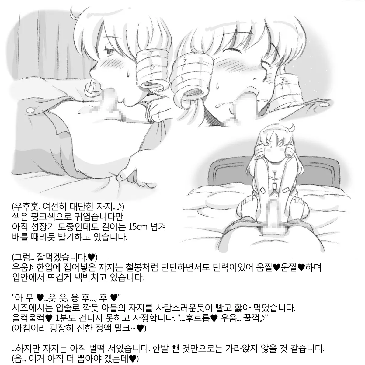웹툰 이미지 6