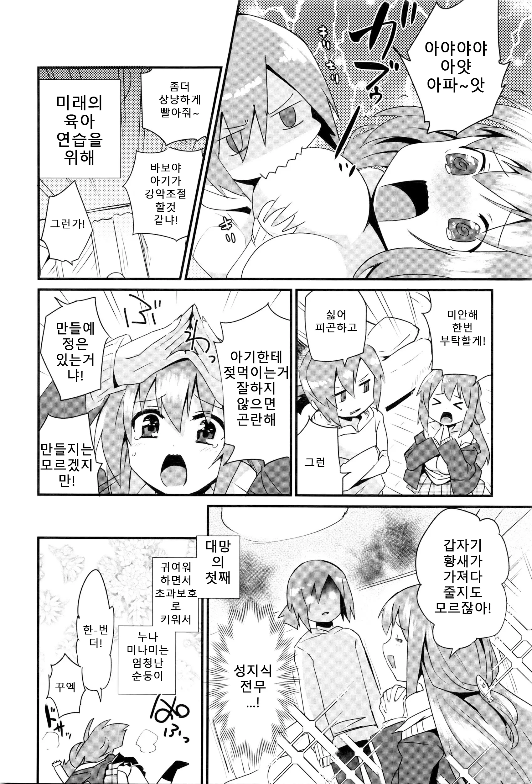 웹툰 이미지 2