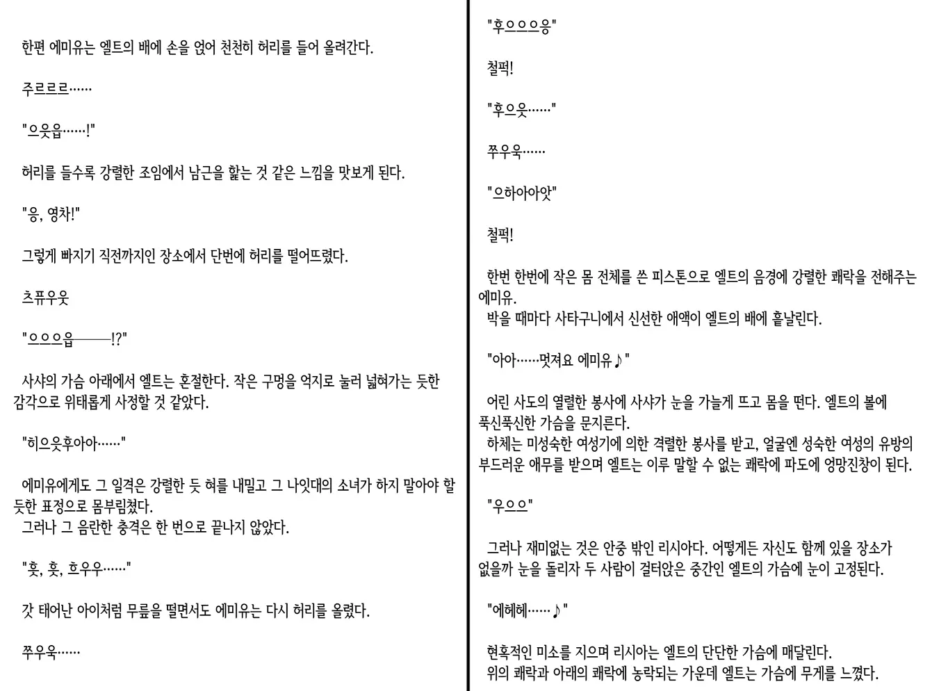 웹툰 이미지 135