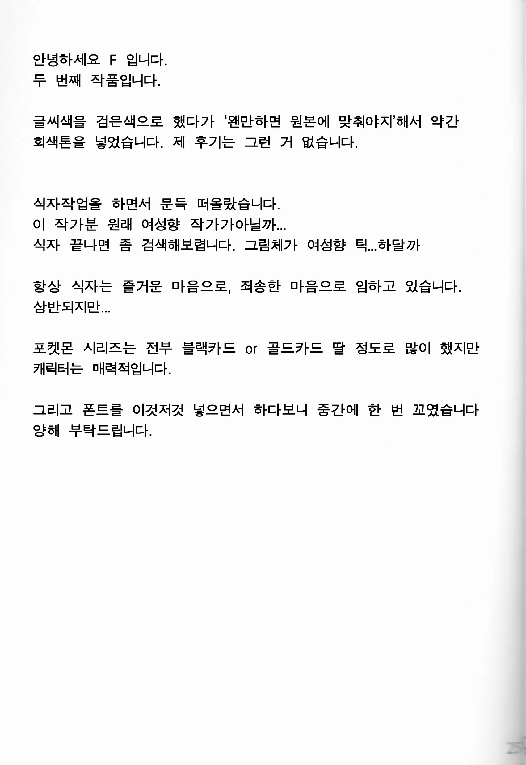 웹툰 이미지 25