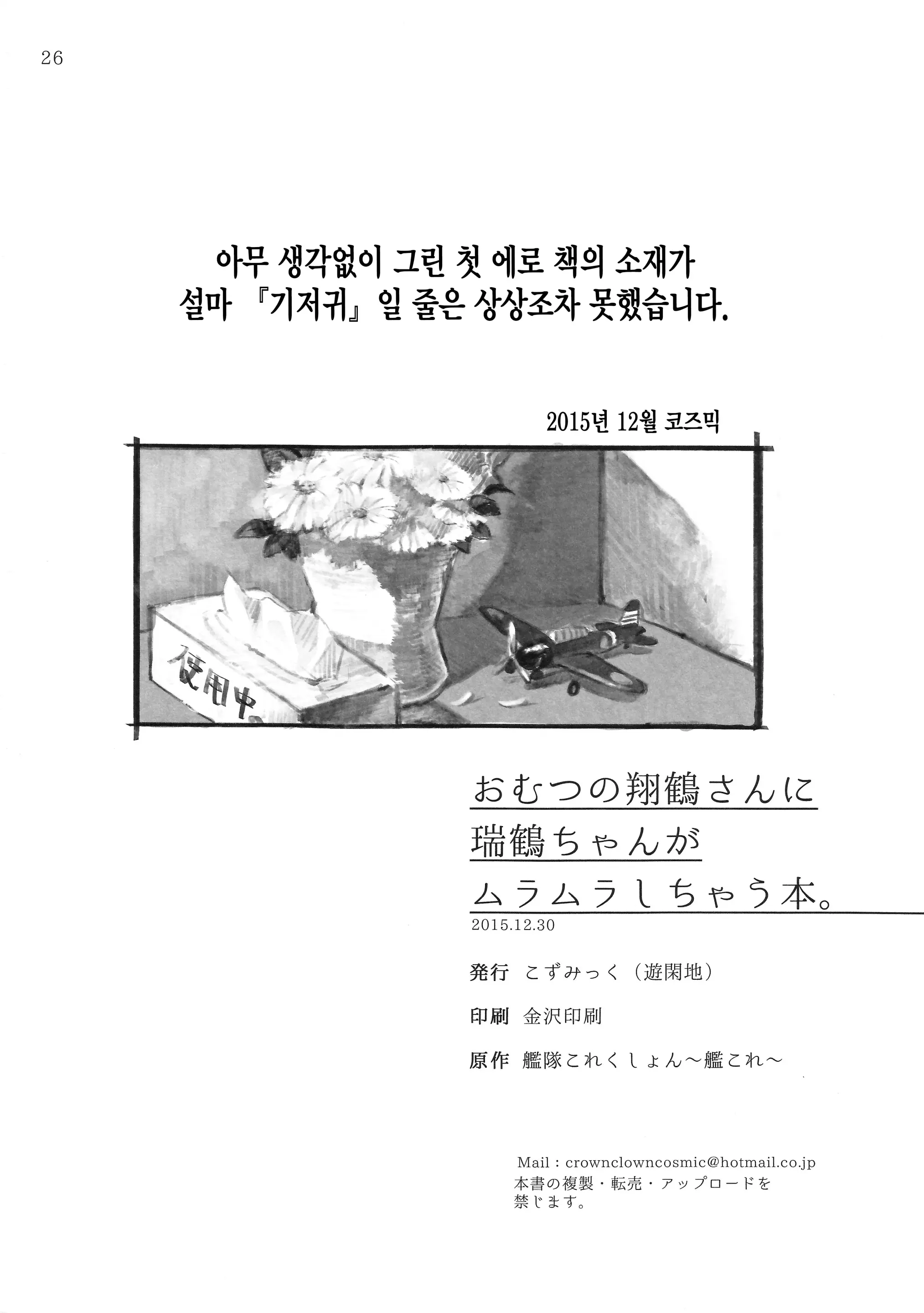 웹툰 이미지 24