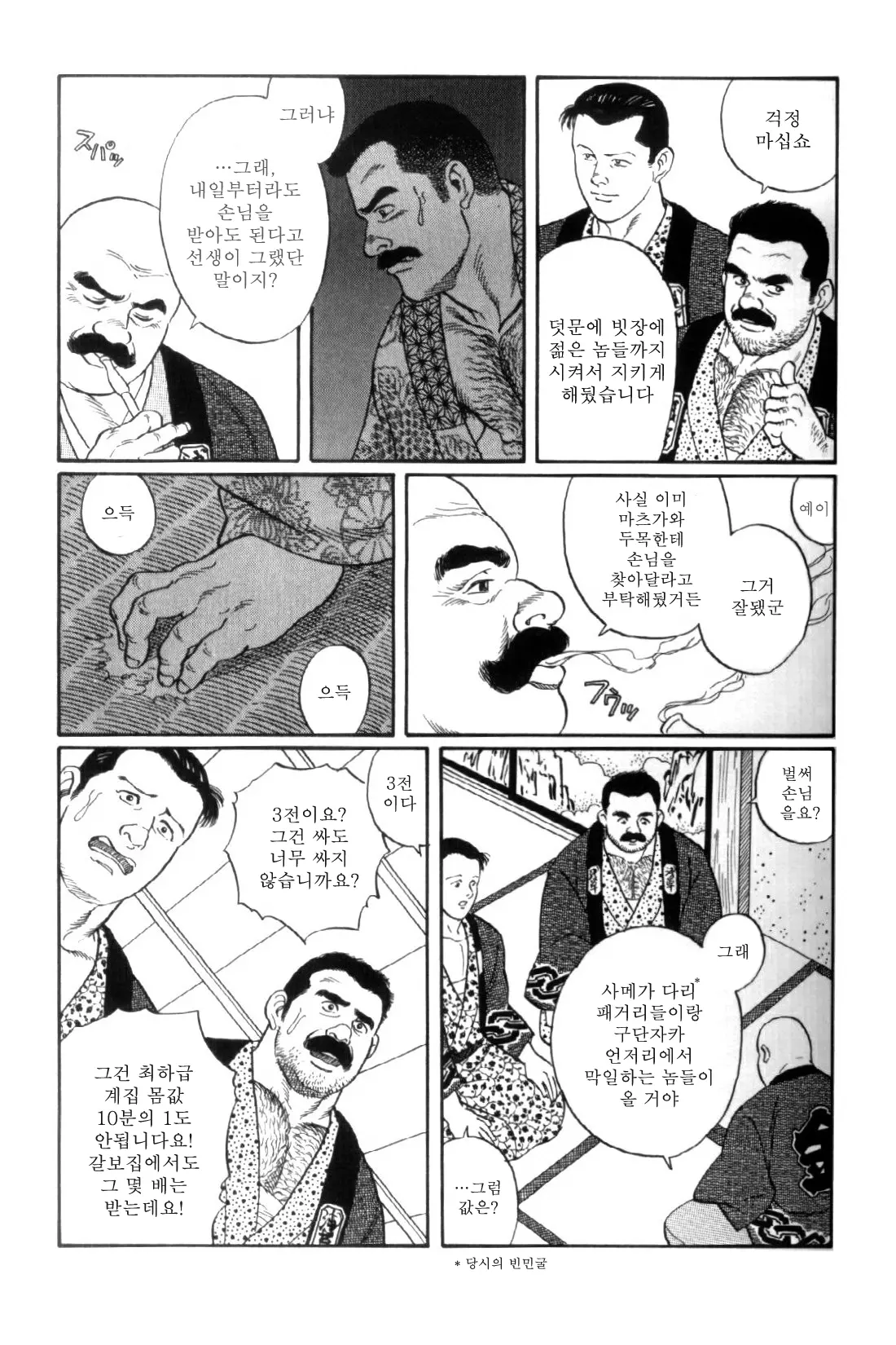 웹툰 이미지 51