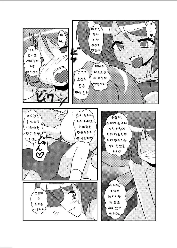 웹툰 이미지 15