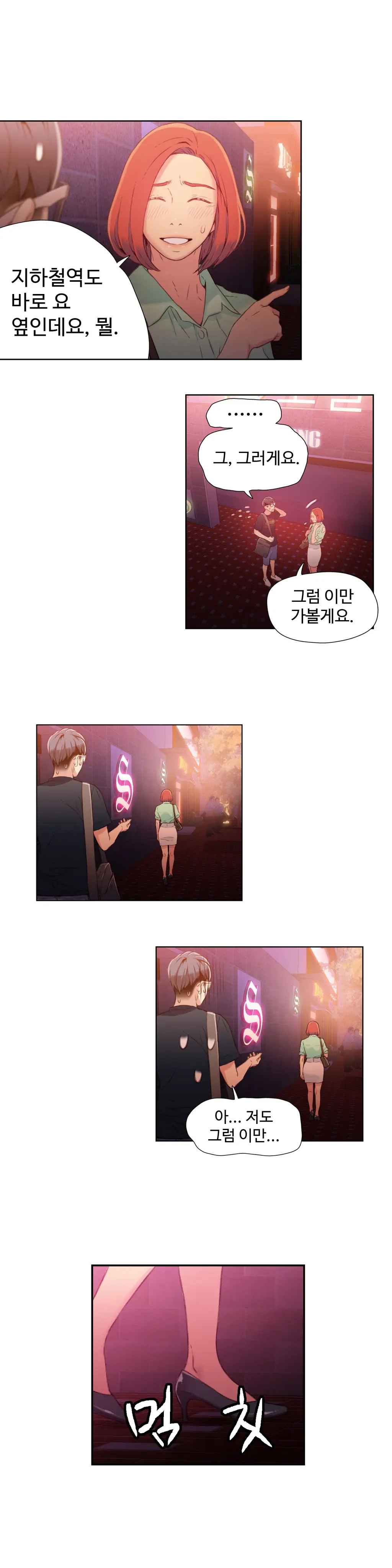 웹툰 이미지 10