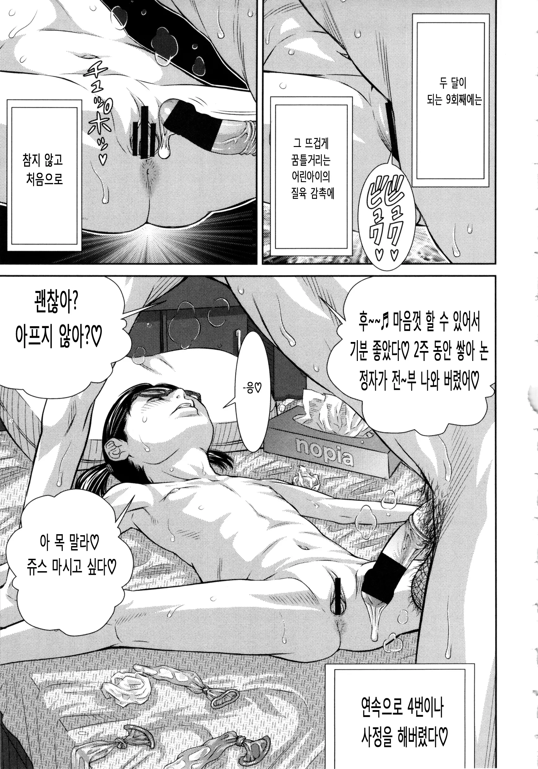 웹툰 이미지 61