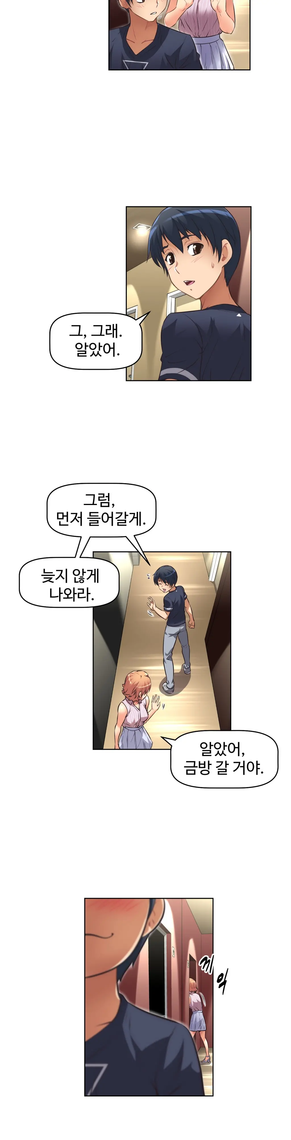 웹툰 이미지 367