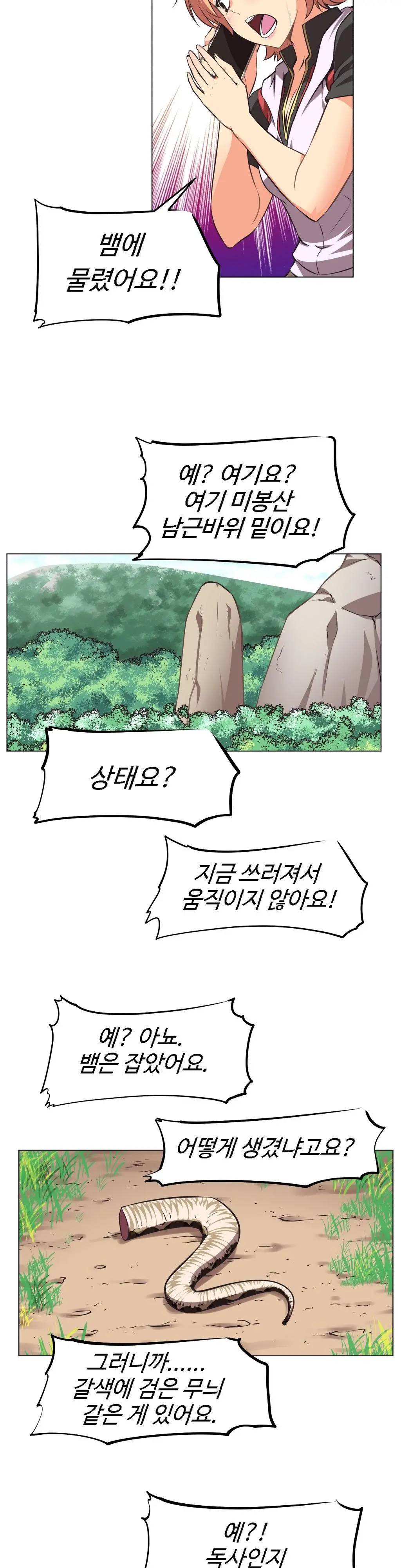 웹툰 이미지 64