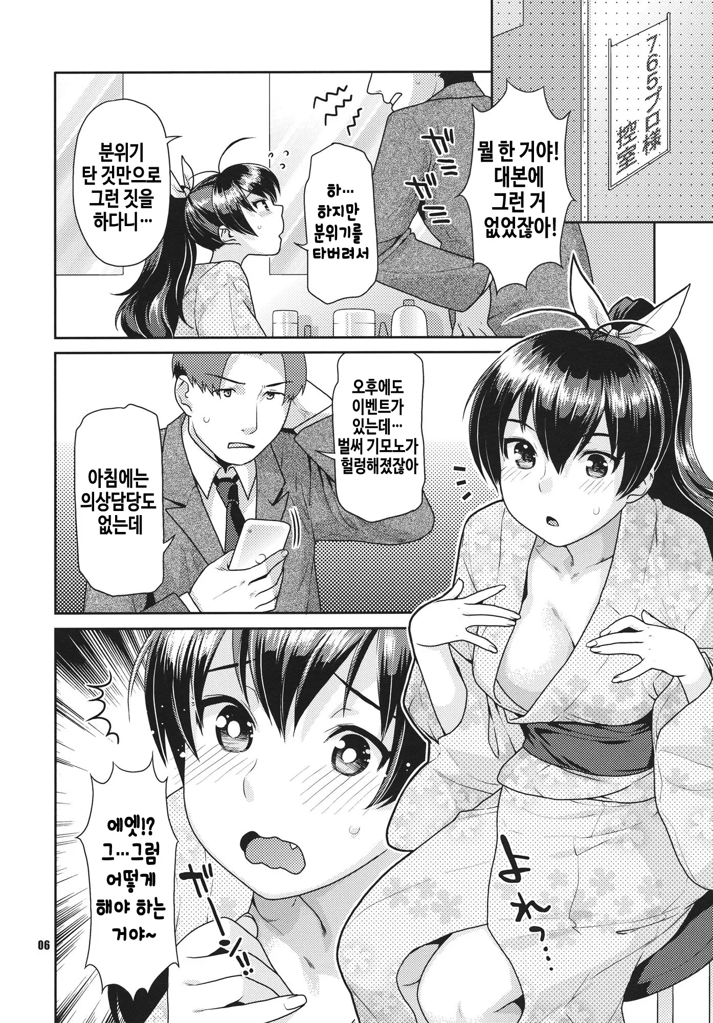 웹툰 이미지 5