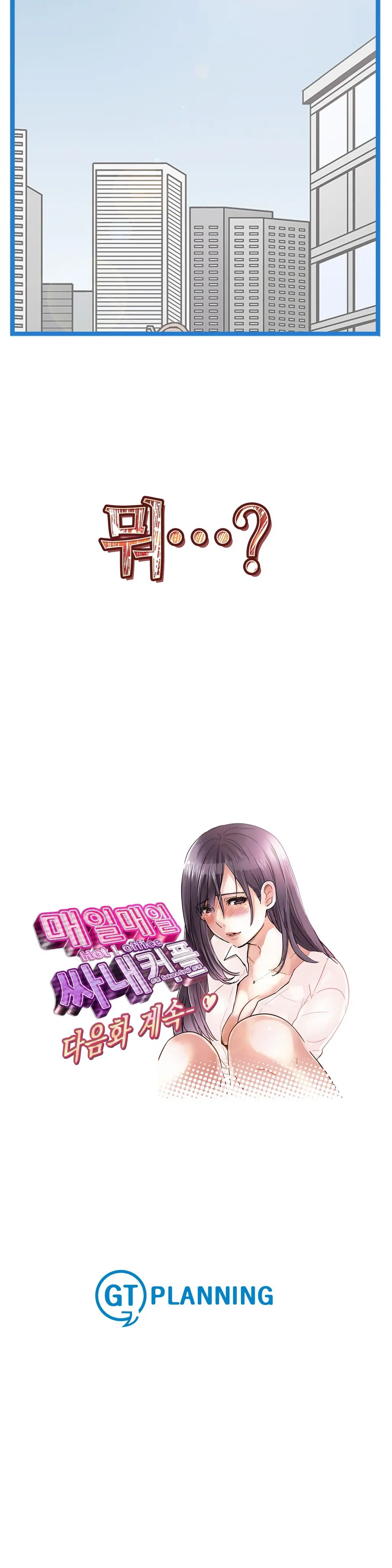 웹툰 이미지 257
